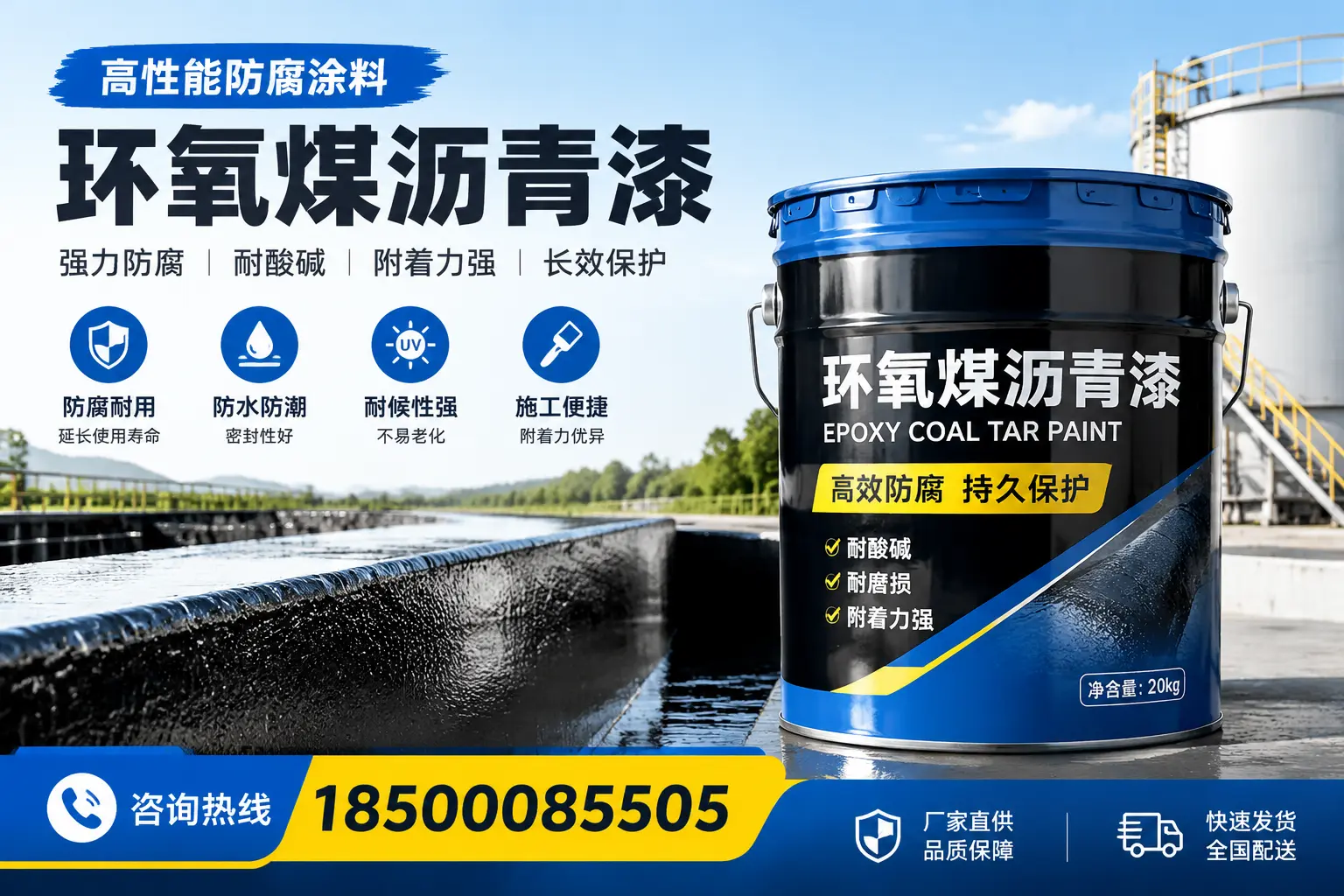 环氧煤沥青漆在工业中的应用,海曙企业的选择