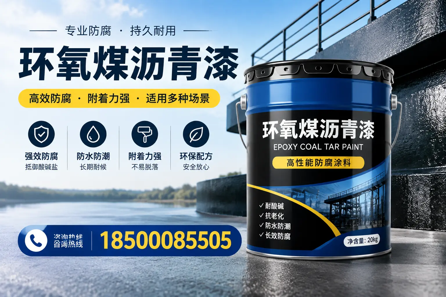 环氧煤沥青漆在不同气候条件下的表现分析，海曙适用性